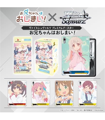 Amazon.co.jp: ヴァイスシュヴァルツブラウ ブースターパック 少女